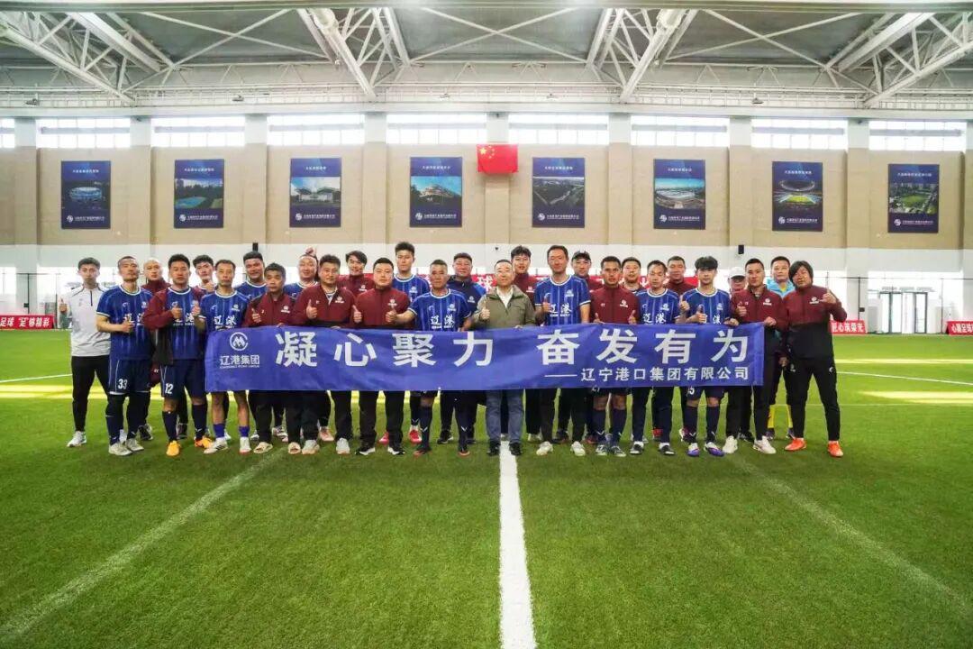 “连超”开赛，辽港职工队首战告捷！